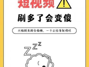 免费的短视频 app 大全苹果手机，海量精彩内容，尽在其中