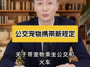 公交车上可以携带肉禽吗？怎样避免在公交车上携带肉禽造成异味和污染？