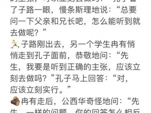 恋与制作人因材施教第 2 题答案大揭秘：探索考试背后的教育智慧