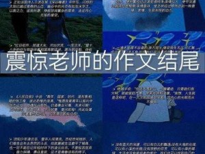 震惊生物课老师拿我当教材作文