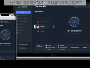 让外网加速变得更简单、更智能的网络加速产品