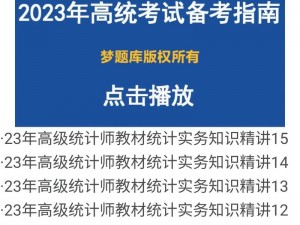 博大考神高级经济师考试题库破解版，紧扣大纲，全面覆盖考点，让您轻松应对考试