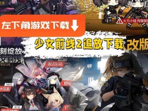 《少女前线手游 IOS 预下载启动，开启未来战争新纪元》