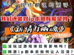 《倩女幽魂手游新版本玩法全面解析：探寻更多惊喜体验》