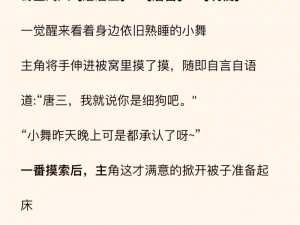 御书屋高辣h—御书屋高辣 h 小说推荐，让你欲罢不能