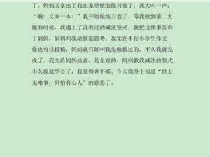 坐着震动器写作业的感觉—坐着震动器写作业时的感觉是怎样的？