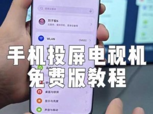 手机怎样在线观看电视？无敌手机神马为你解答