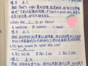 英语学霸错题集按到桌子上就能抄