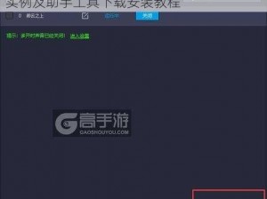 地心守护双开攻略：如何同时开启多个游戏实例及助手工具下载安装教程