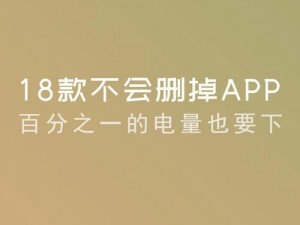 夜里18款禁用软件app的功能;夜里 18 款禁用软件 app 的功能是什么？