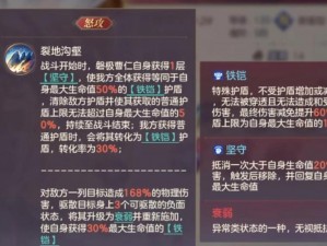 三国志幻想大陆曹仁潜能加点攻略：解析最佳技能点分配策略