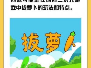 拔萝卜又疼又黄是一个什么样的体验？如何解决这个问题？