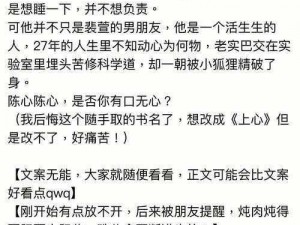 我来松松土全文陈心褚元，为什么它如此受欢迎？