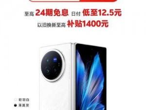 vivo 新系统尝鲜计划开启，首批适配机型有 X Fold+、X Note、X80 系列等