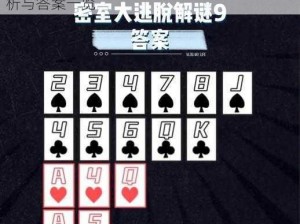 《一把剑解谜关卡答案大全》前60关谜题解析与答案一览