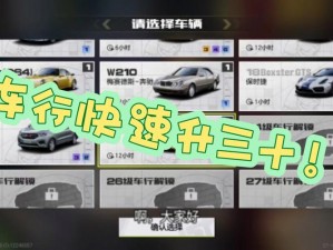 天天飞车高效刷分攻略：突破300万分技巧大揭秘