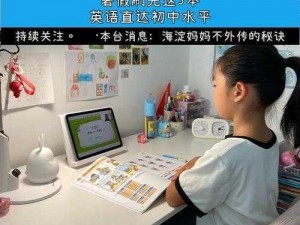 多功能英语学习神器：把英语老师按在黑板 C