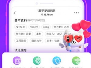 成品人 APP 软件下载——一款为用户提供高品质服务的社交软件