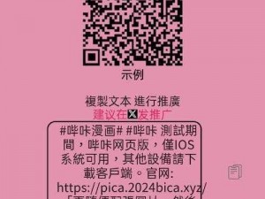 一款为绅士们提供优质漫画的网页版 APP