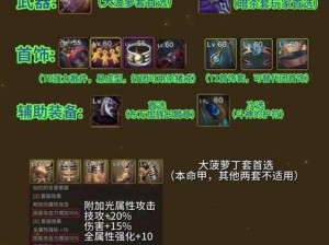 《鬼泣 5》第九关金钥匙获取攻略大揭秘