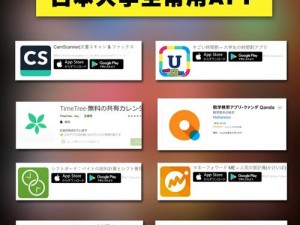 LINODE 日本 IPHONE 大学官方正版 APP，提供各类课程资源，满足不同需求