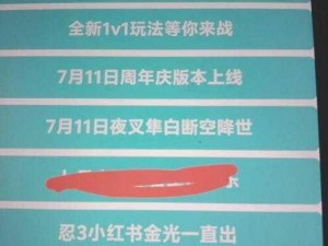 忍者必须死3 2021暑期盛典：全新活动玩法与丰厚奖励一览