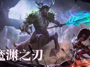 魔渊之刃5层BOSS打法攻略：全面解析魔战深渊五层核心策略