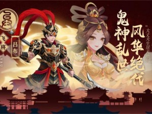 《武圣三国》安卓与iOS互通性解析：跨平台畅玩无障碍体验