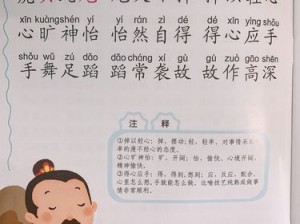 毛笔夹在里不能掉出来写字作文【毛笔夹在虎口不能掉出来写字作文】