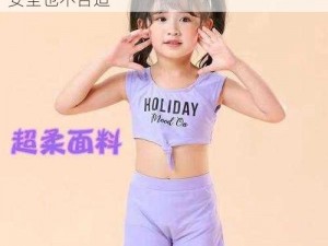 10 岁女孩泳衣推荐：光溜溜去游泳，既不安全也不合适