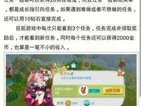 全民精灵刷金币的实用攻略