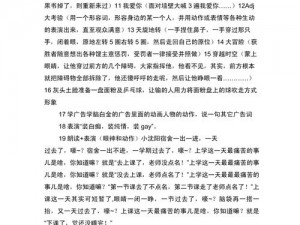 H 小游戏;在办公室玩 H 小游戏会被同事发现吗？