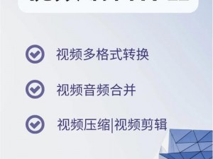 一款可解决中文字字幕乱码问题的视频转换神器，支持将视频格式转换为 mp4