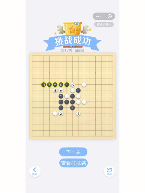 微信欢乐五子棋腾讯版残局闯关第89关攻略详解:图文解析教你轻松过关