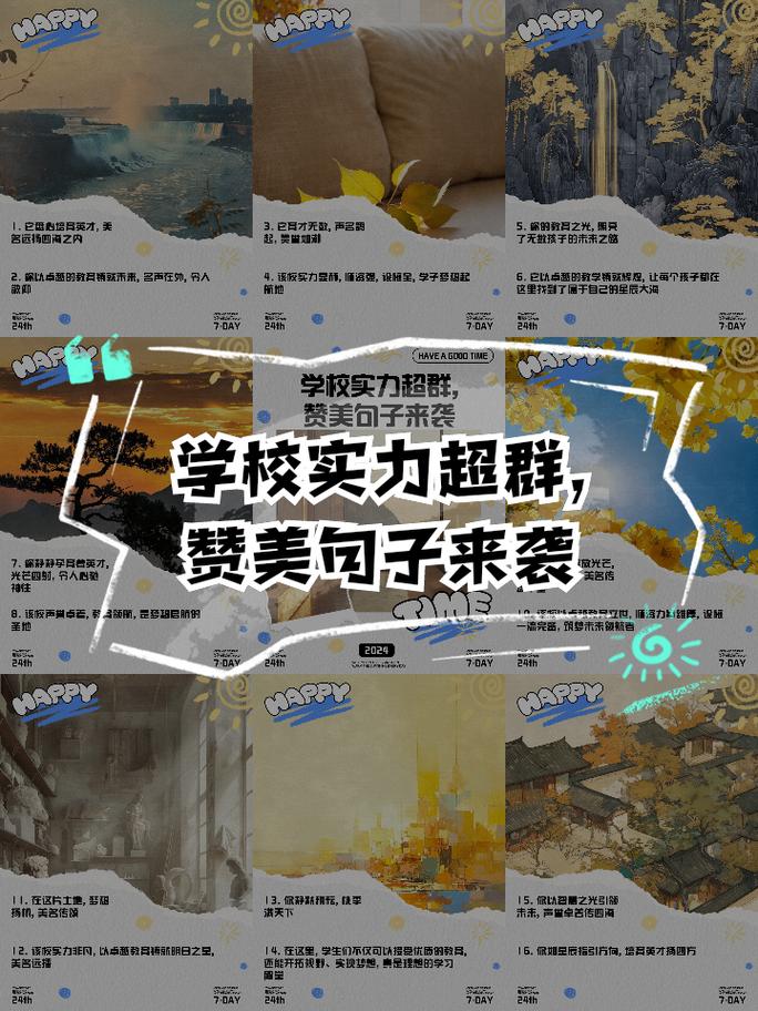以校之名迅速铸就卓越声望:策略与方法探索的指南之路