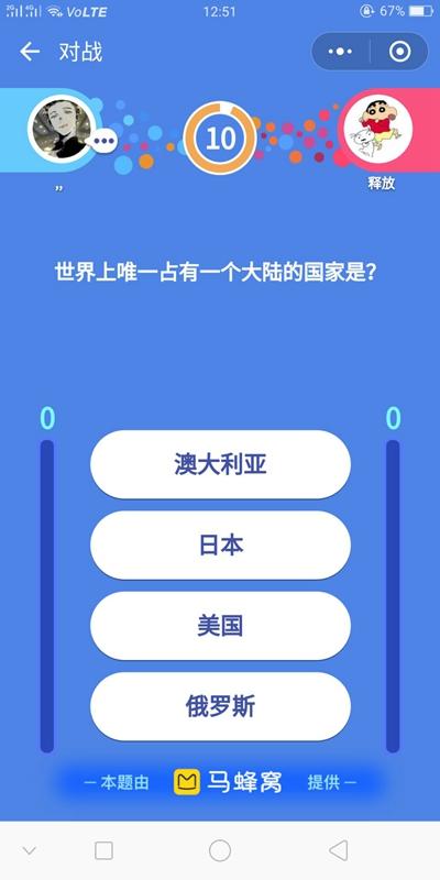 微信头脑王者第368题答案揭秘:头脑王者答案全集权威公布