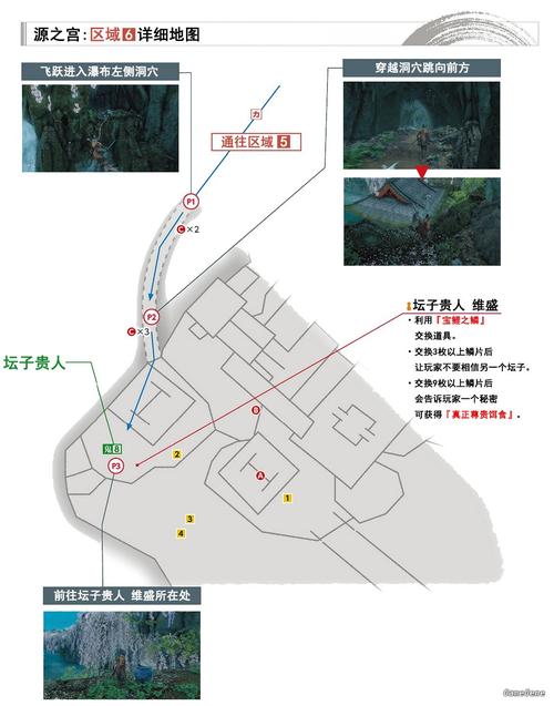 只狼:影逝二度小贩穴山支线任务攻略及触发条件解析