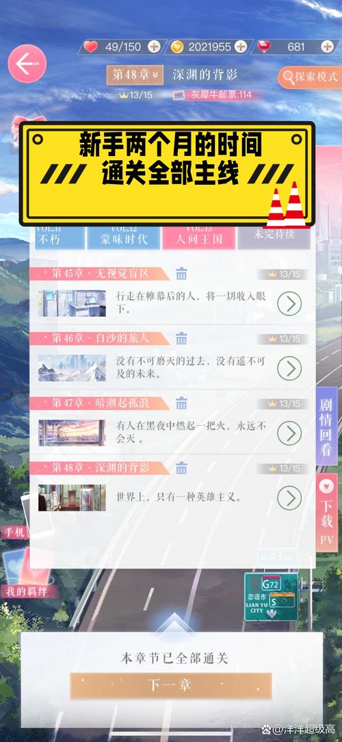 恋与制作人精英关卡14-1三星完美通关攻略