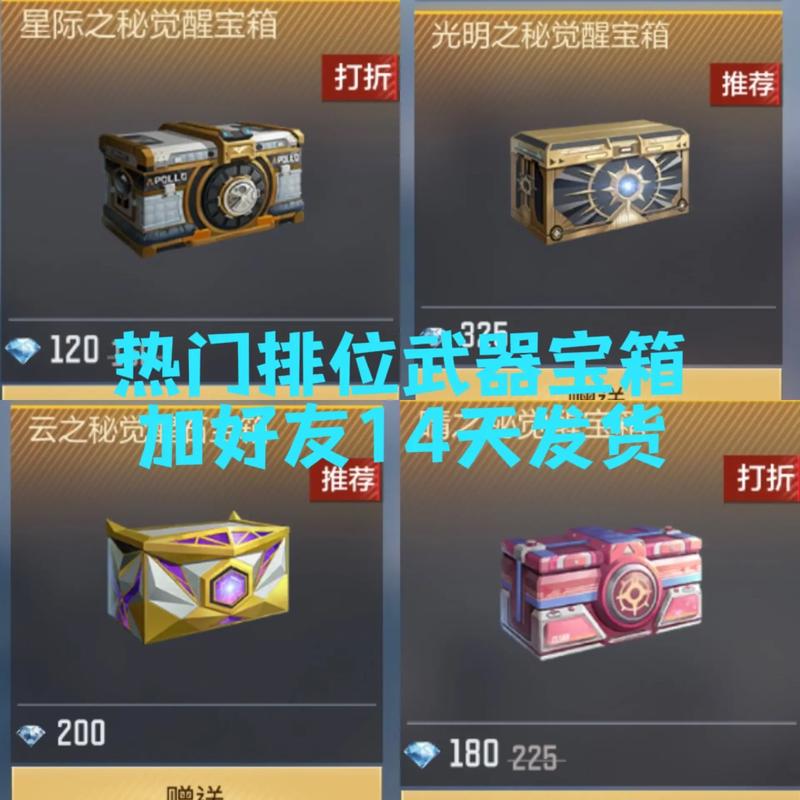 CF王者之魄宝箱与王者之幻宝箱选择指南王者之魄宝箱和王者之幻宝箱区别详解