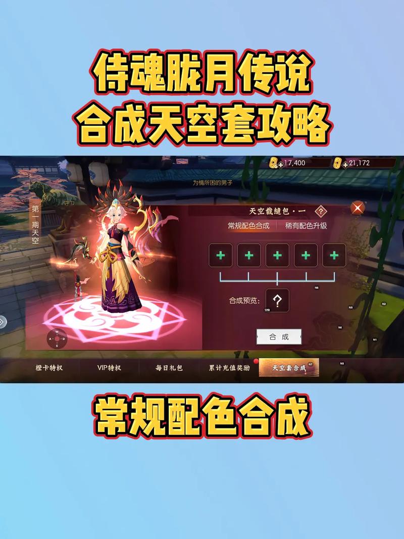 侍魂胧月传说手游武者色获取攻略:详解如何获取侍魂手游中的武者色装扮奖励流程揭秘