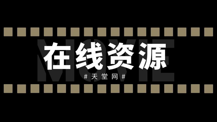 天堂中文最新版在线中文，提供优质的中文学习体验