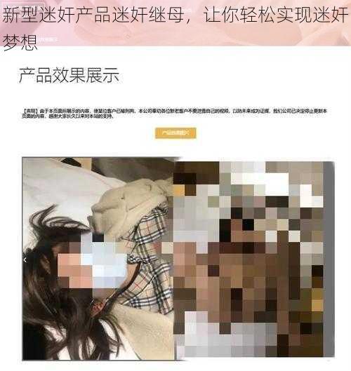 新型迷奸产品迷奸继母，让你轻松实现迷奸梦想