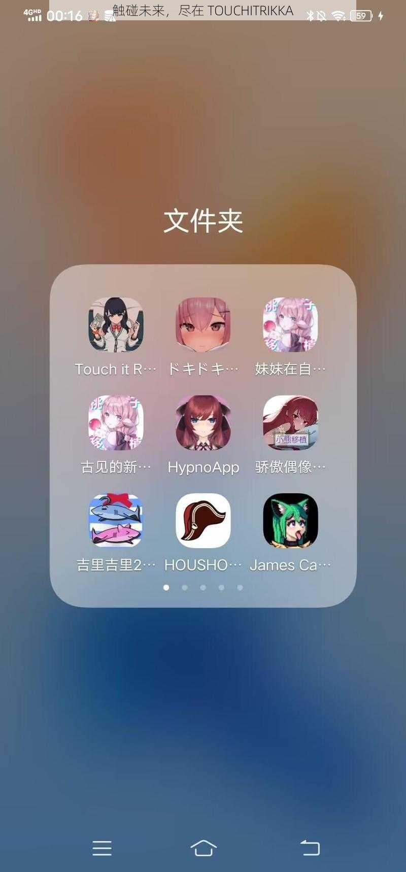 触碰未来，尽在 TOUCHITRIKKA