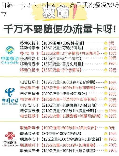 日韩一卡 2 卡 3 卡 4 卡，高品质资源轻松畅享