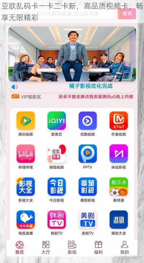 亚欧乱码卡一卡二卡新，高品质视频卡，畅享无限精彩