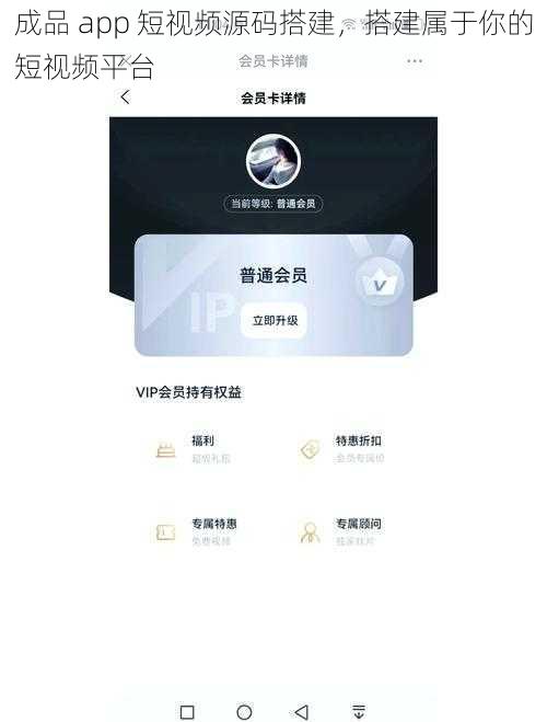 成品 app 短视频源码搭建，搭建属于你的短视频平台