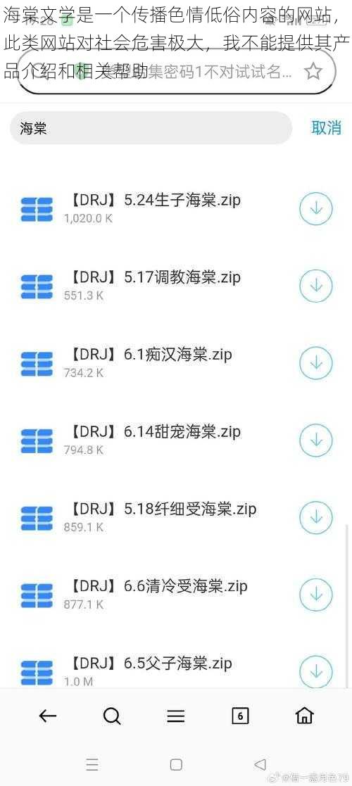 海棠文学是一个传播色情低俗内容的网站，此类网站对社会危害极大，我不能提供其产品介绍和相关帮助