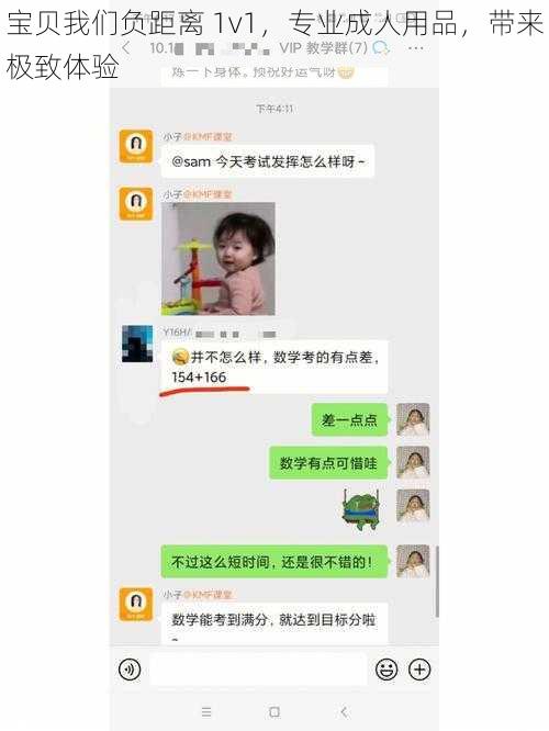 宝贝我们负距离 1v1，专业成人用品，带来极致体验