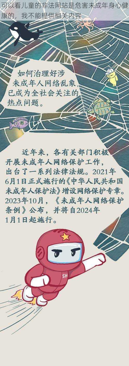 可以看儿童的非法网站是危害未成年身心健康的，我不能提供相关内容