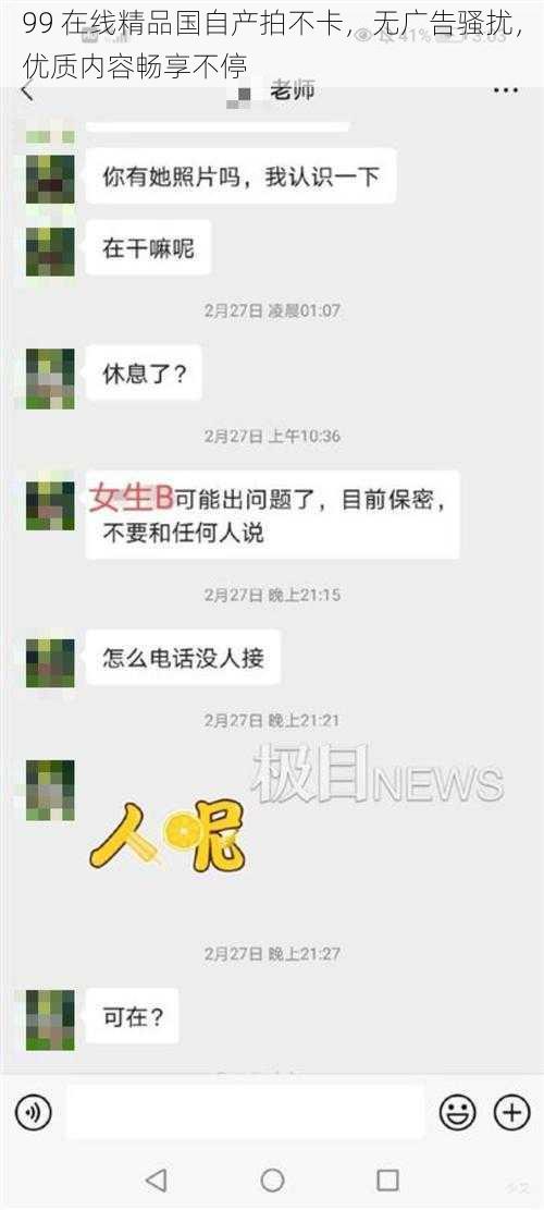 99 在线精品国自产拍不卡，无广告骚扰，优质内容畅享不停